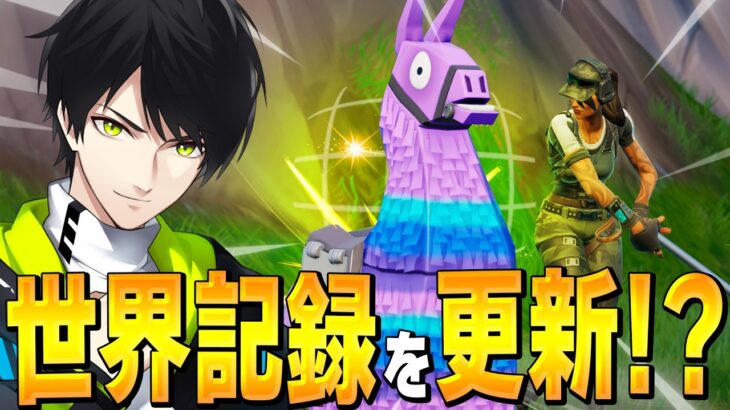 【速報】えっ！ラマが大量に出現中！？【フォートナイト/Fortnite】