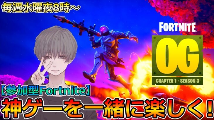 【参加型Fortnite】初のランクを完全ソロでアンリアル到達、もっと上手くなりたい