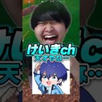【暴露】ちゃんナギの裏側とは…？【フォートナイト/Fortnite】