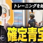 『青宝箱が確定』する大人気スポット！？【フォートナイト/Fortnite】