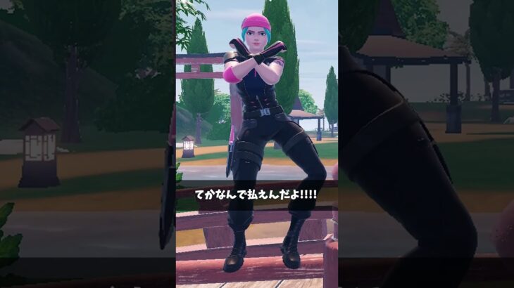 ナルトダンスが踊れるようになったゲーム【フォートナイト/Fortnite】