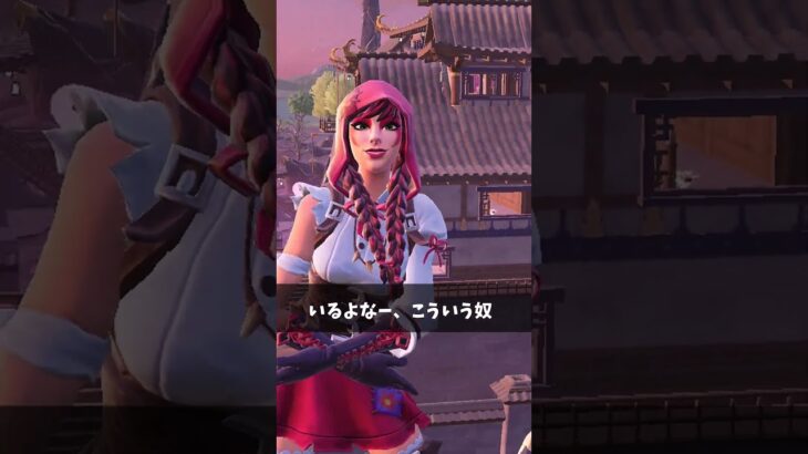 待機島で見つけた敵を追いかける人【フォートナイト/Fortnite】