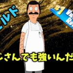 またまた、おじさんビクロイしちゃう？【フォートナイト/Fortnite/ゼロビルド/ソロ】