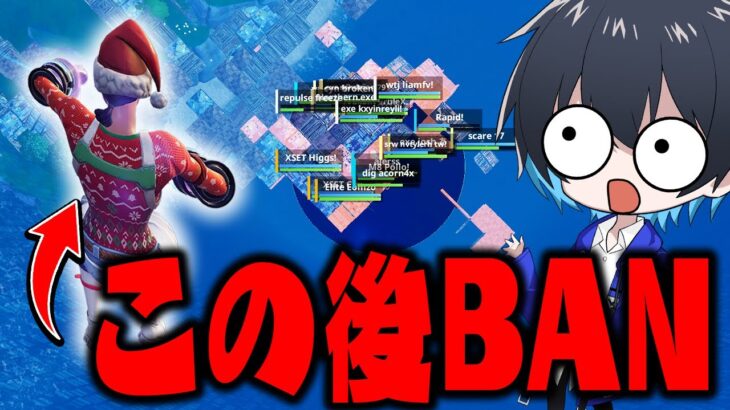 バグを使って優勝した海外勢の末路…【フォートナイト/Fortnite】