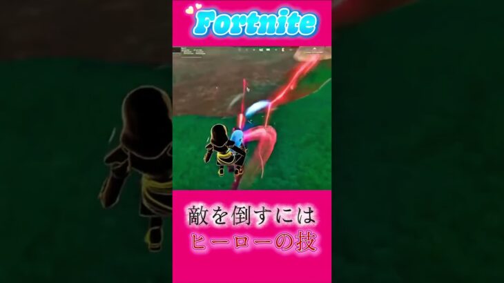 【Fortnite】攻略法を見つけたぞ!!! #フォートナイト #fortnite #games #shorts
