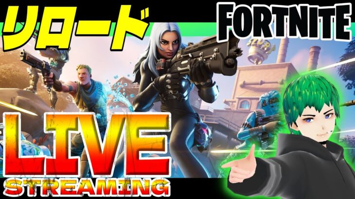 【Fortnite】今夜こそチャンピオンへ！ソロランクリロード【PAD手元動画】 #フォートナイト #フォトナ #fortnite #ライブ #配信 #RTX5800