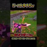 ビーストの団体戦ｗｗ【フォートナイト/Fortnite】#shorts