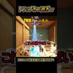 トラップがきつ過ぎるミニゲームｗｗ【フォートナイト/Fortnite】#shorts