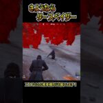 【バグ】さよなら、ダースベイダー【フォートナイト/Fortnite】#shorts