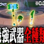 【神回】ガチの奇跡が起きてLEGO®で最強武器を全て手に入れてしまった…【レゴフォートナイト/LEGO Fortnite】