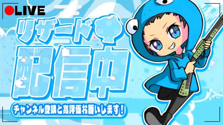 🔴ライブLIVE【フォートナイト】新シーズンソロランク＆ソロリロード！#配信 #shorts #フォートナイト #fortnite #フォトナ