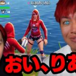 撮影中に偽LiaqNに遭遇したんだけどｗｗｗ【フォートナイト】
