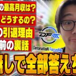【赤裸々】引退直後、NGなしで全部答えるはるきよ【フォートナイト/FORTNITE】