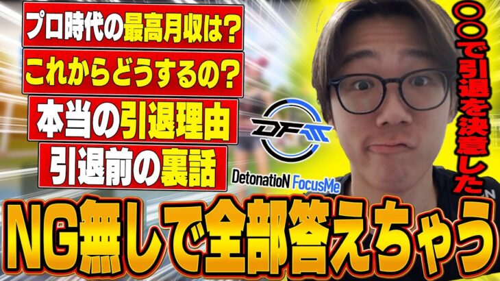 【赤裸々】引退直後、NGなしで全部答えるはるきよ【フォートナイト/FORTNITE】