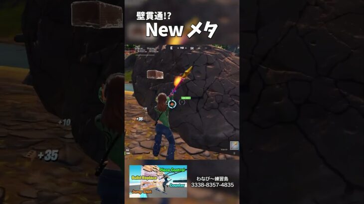 ベースブーストのNewメタ技 #フォートナイト #fortnite #フォトナ #フォートナイト初心者