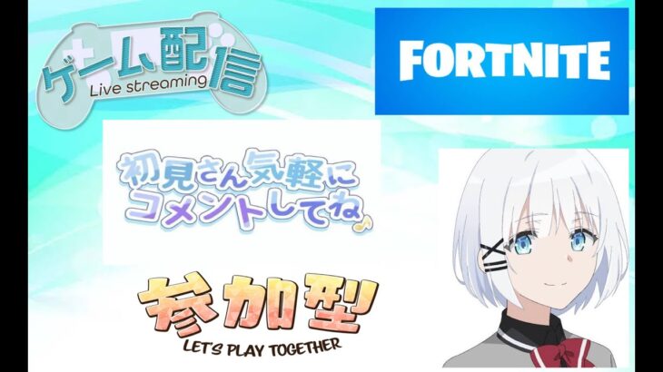 PC版フォートナイトソロスクやります人が集まるまで　通常ランク＆ランクリロード参加型　初見さん大歓迎　100０人目標　クリップ集め