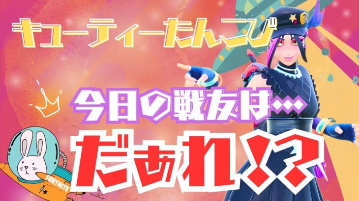 【凸凹デュオ】下手かわ VS 天の声きょうちゃん！？今日も怒られてます。【フォートナイト】