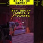 【フォートナイト】【ゼロビルド】ボス【大吾】超絶簡単攻略あったぞ！！ #フォートナイト #ドラマ #パロディchannel#SUPER