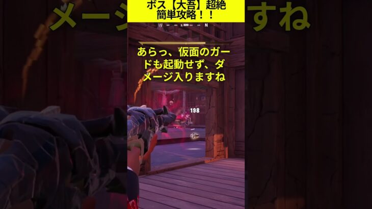 【フォートナイト】【ゼロビルド】ボス【大吾】超絶簡単攻略あったぞ！！ #フォートナイト #ドラマ #パロディchannel#SUPER