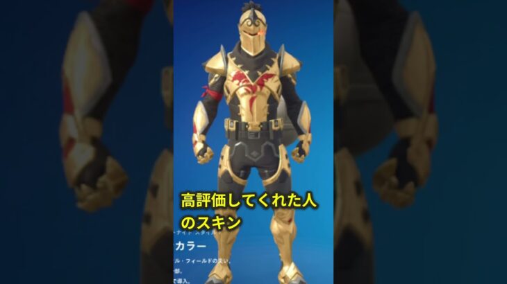〇〇した人のスキン #フォートナイト #fortnite #フォトナ