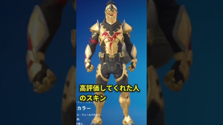 〇〇した人のスキン　#フォートナイト #fortnite #フォトナ #ショート