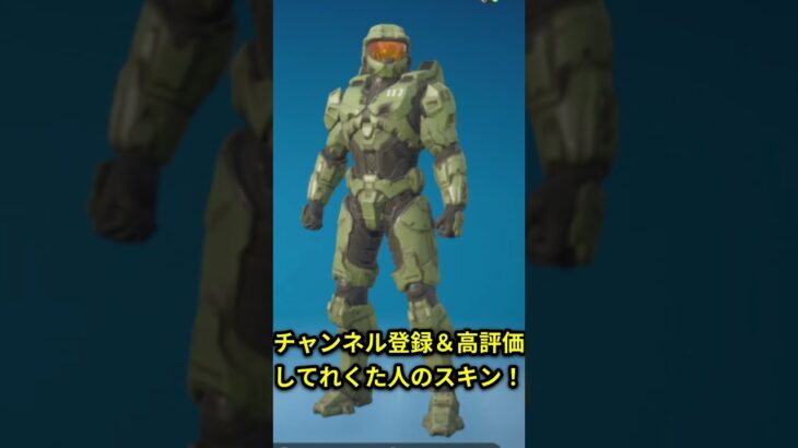 〇〇した人のスキン #フォートナイト #fortnite #フォトナ