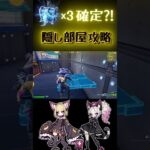 【 攻略 】レア箱３つ確定の新ロケーションミニゲーム攻略方法【フォートナイト 配信 】ゼロビルド #fortnite #フォートナイト #ゲーム配信