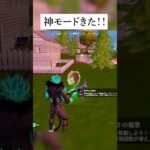 新登場のブリッツロイヤルが神モードすぎた！！ #フォートナイト #fortnite #小ネタ #小技
