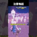 【フォートナイト】これは合法なのか？？ #フォートナイト #fortnite #ゆっくり実況 #チート
