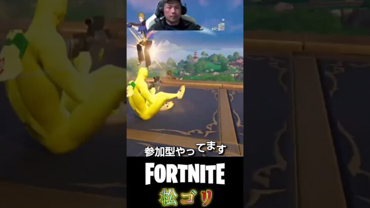 デュオ以上でスライディングおすすめしません#fortnite #フォートナイト #上手いと思ったら高評価 #ゲーム実況 #チャンネル登録お願いします #ショート