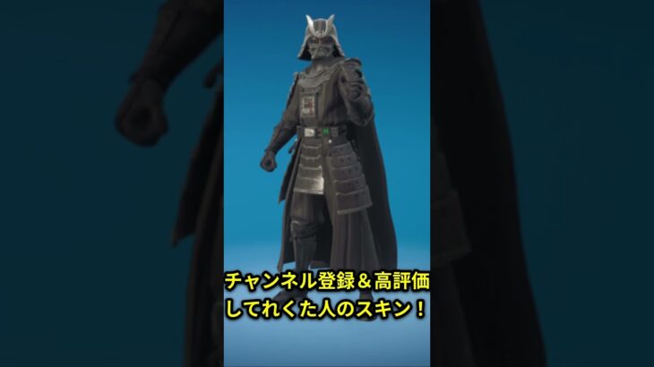 〇〇した人のスキン #フォートナイト #fortnite #フォトナ #ショート