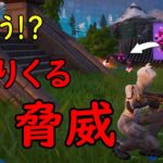 初対面でビーストを攻略してしまう…笑［フォートナイト/fortnite／ゼロビルド］