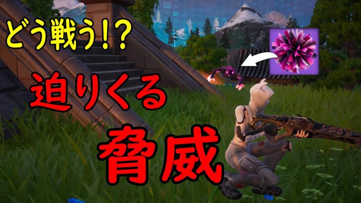初対面でビーストを攻略してしまう…笑［フォートナイト/fortnite／ゼロビルド］