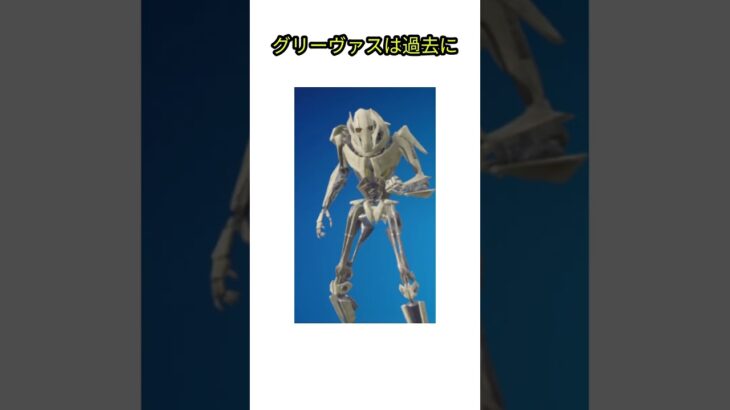 フォトナコラボキャラに関する雑学 #フォートナイト #fortnite