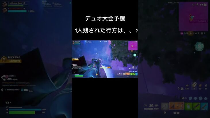 デュオ大会予選！#フォートナイト #fortnite