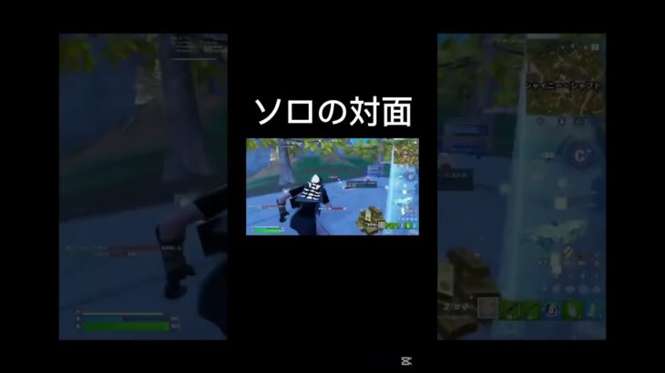 ソロの対面 #フォートナイト #上手いと思ったら高評価 #fortnite
