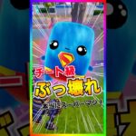 ぶっ壊れ性能‼️スーパーマンの精霊がもはやチート級の性能持ってた‼️これはスーパーすぎ💦【フォートナイト/fortnite】
