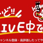 ＃１３６　新シーズン　ただいま【フォートナイト・fortnite】初見さん気軽にコメントしていってやー