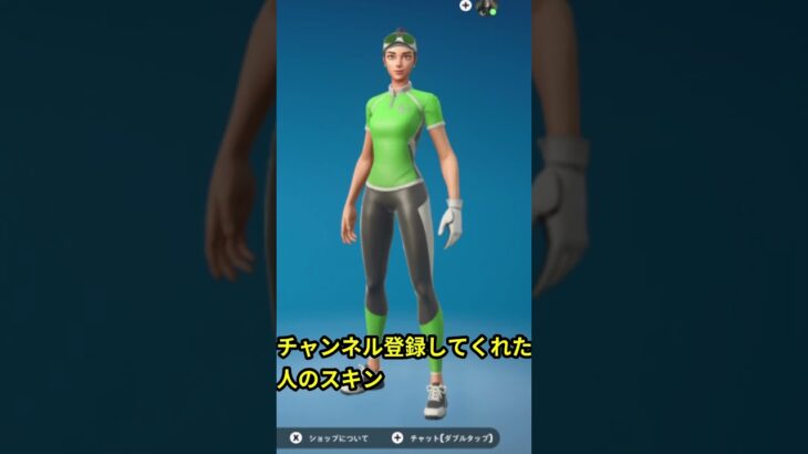 〇〇した人のスキン #フォートナイト #fortnite
