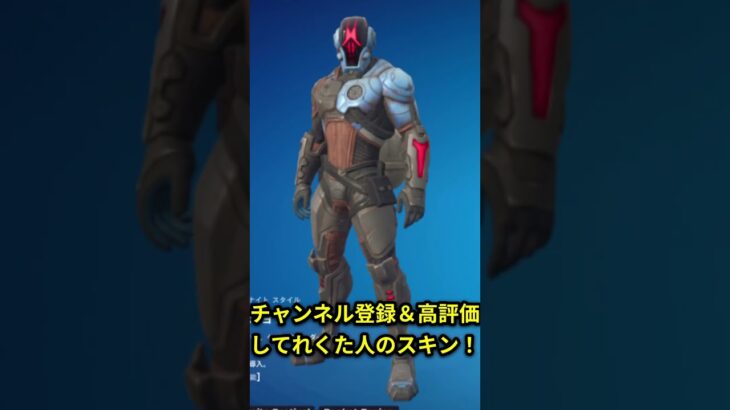 〇〇した人のスキン #フォートナイト #fortnite