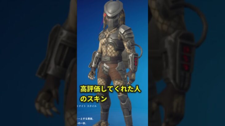 〇〇した人のスキン #フォートナイト #fortnite
