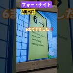 【フォートナイト】#デュオ #フォートナイト #fortnite #8番出口 #楽しい #youtube #youtubeshorts