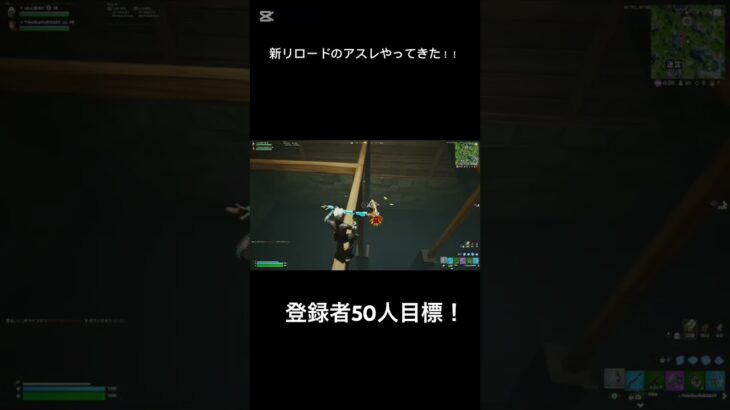 次の動画では攻略法紹介します #fortnite #上手いと思ったら高評価 #かっこいいキル集 #フォートナイト #fortniteclips #フォトナ #shorts #リロード