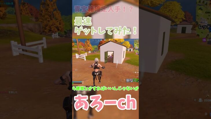 新マップの攻略アイテムを二つ紹介！ #フォートナイト #ゆっくり実況#shorts