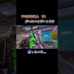 【対面】 デュオ埋めないで練習中 #shorts #fortnite #フォートナイト #40代ゲーマー