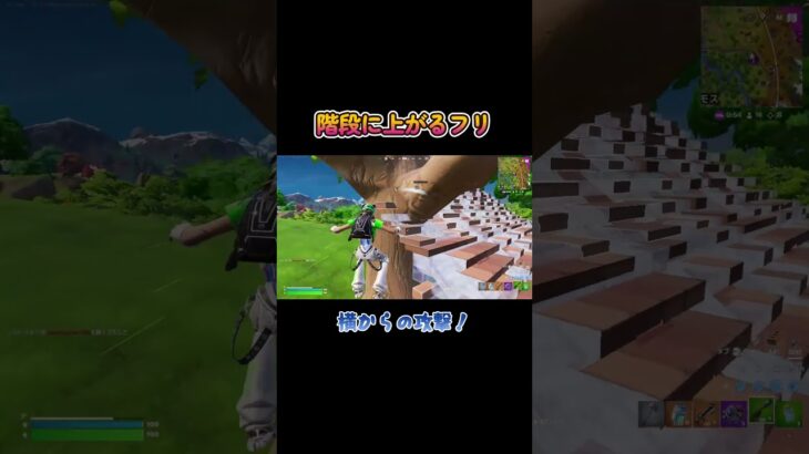 【ソロ】 相手の裏をかく攻めも良いですね #shorts #フォートナイト #fortnite #40代ゲーマー