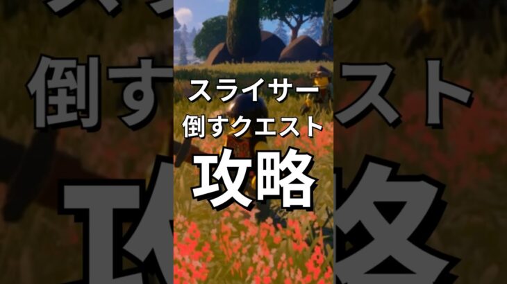 この武器を使わないとクエストクリアできない!?【レゴフォートナイト】 #フォートナイト #レゴフォートナイト #ゲーム実況 #shorts #legofortnite #ずんだもん #fortnite