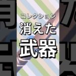 新しく作れない武器がある！？【レゴフォートナイト】 #フォートナイト  #レゴフォートナイト #ゲーム実況 #shorts #legofortnite #ずんだもん #fortnite