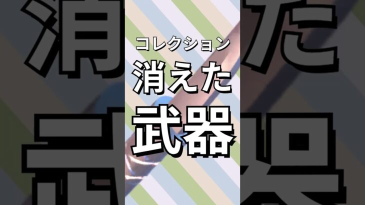 新しく作れない武器がある！？【レゴフォートナイト】 #フォートナイト  #レゴフォートナイト #ゲーム実況 #shorts #legofortnite #ずんだもん #fortnite