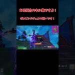 【ゆっくり実況】とりためたキル集です！ゼロビルドデュオ！ #フォートナイト #shots #fortnite　＃ゼロビルド